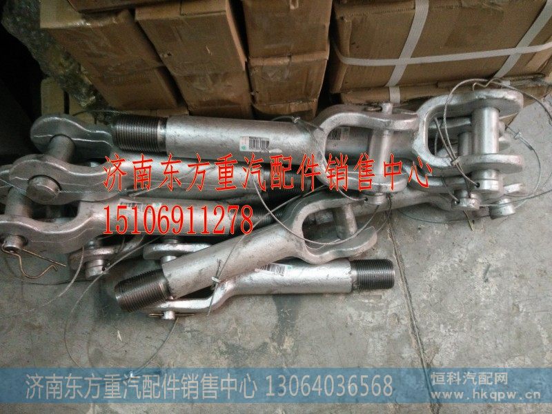 WG9925930170牵引钩总成