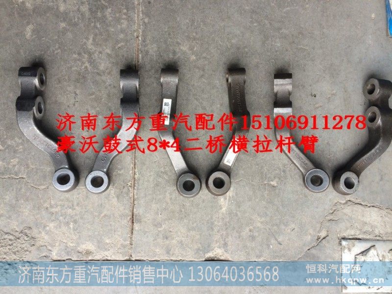 AZ9719410040转向横拉杆臂(HW/右/大孔)