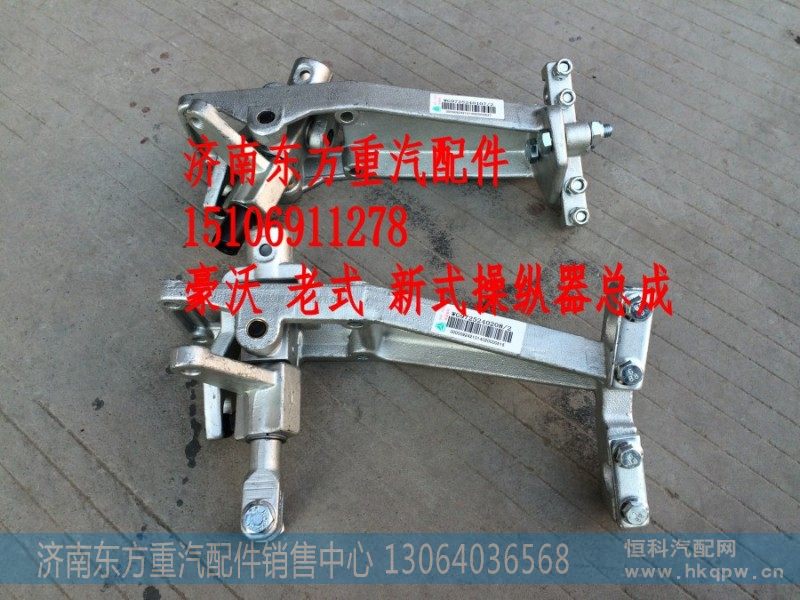 WG9725240108/240107,换挡杆操纵器总成,济南东方重汽配件销售中心