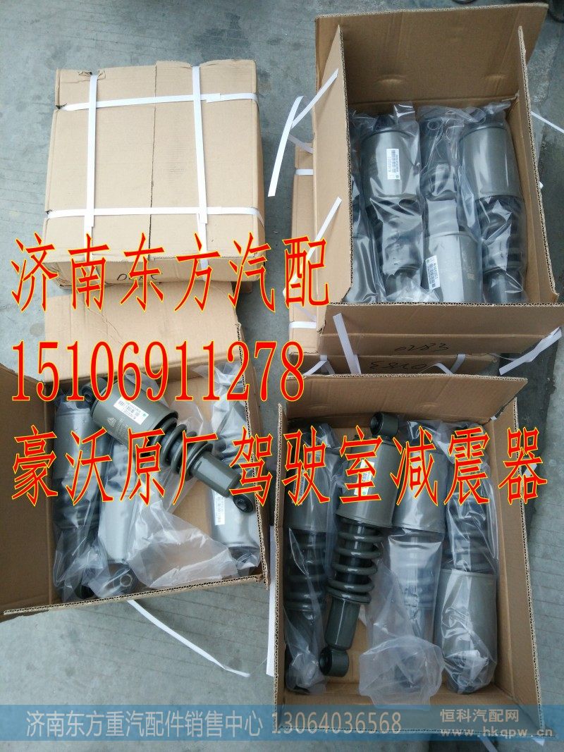 WG1642440081,驾驶室减震器(HW),济南东方重汽配件销售中心
