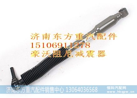 AZ9114470106转向阻尼减震器(8*4)