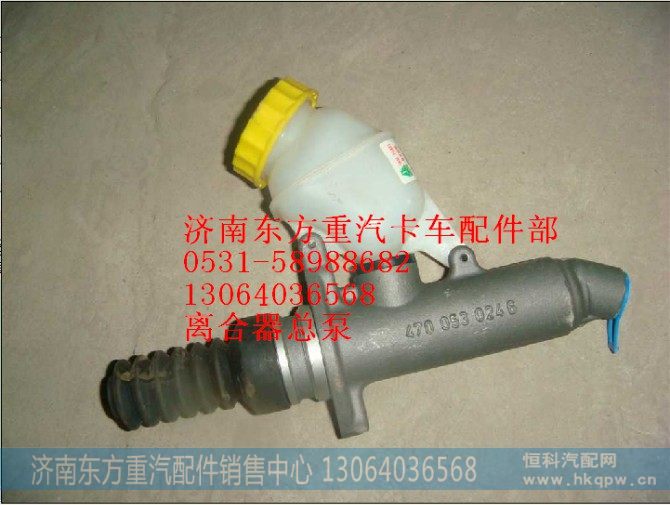 WG9719230023离合器总泵(HW10圆油杯)