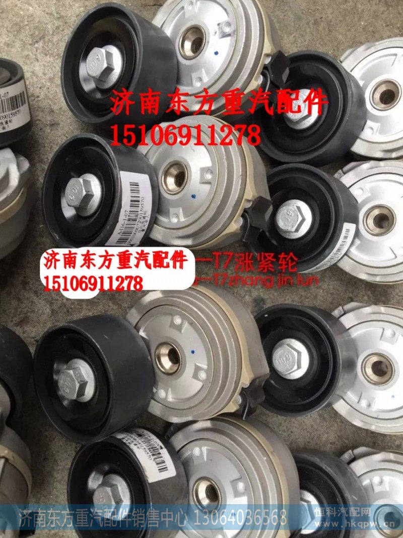 201V95800-7477自动涨紧轮