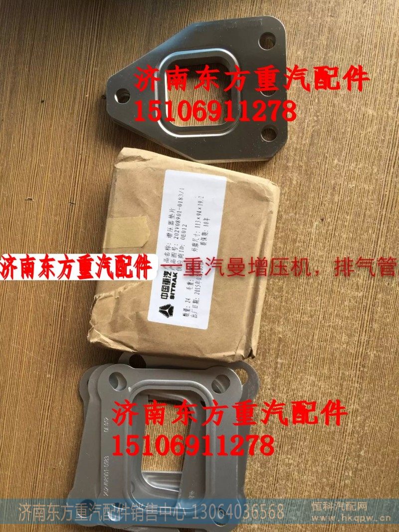 202V08901-0183增压器垫片 方形