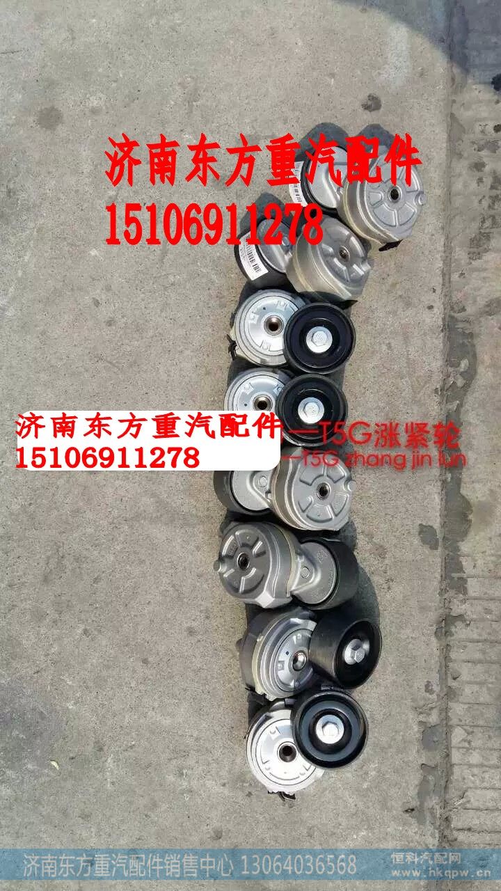 080V958007479自动涨紧轮