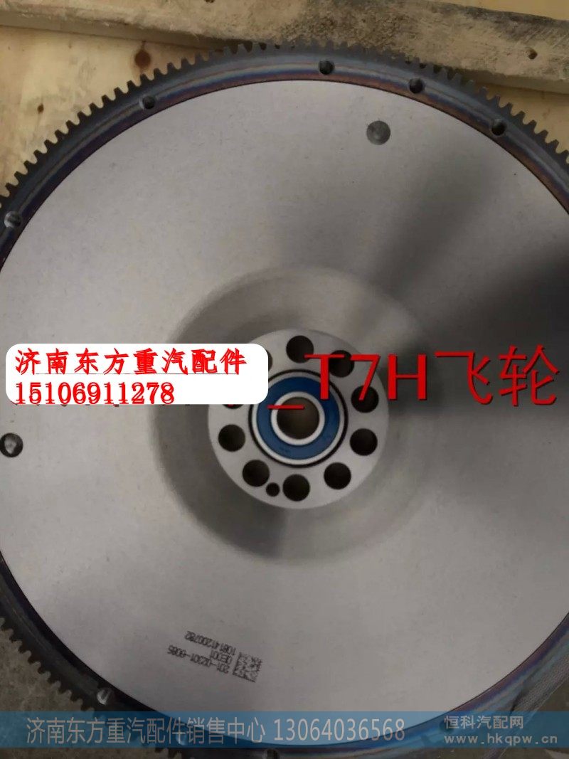 201-02301-6085飞轮总成 MC11