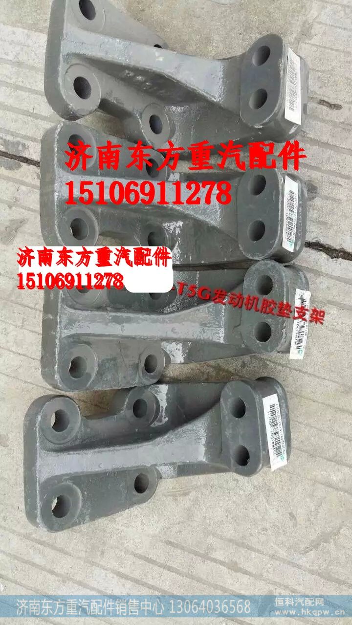 752W41501-0002发动机后支承支架 右