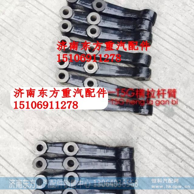 WG4005415368转向横拉杆臂 右