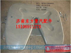 WG9112930001,鞍座牵引装置(高:150mm),济南东方重汽配件销售中心