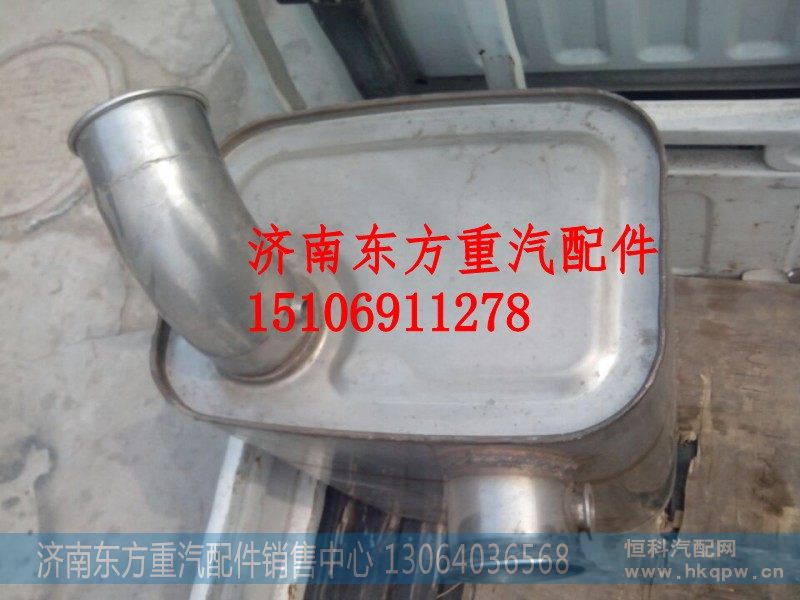 WG9925540538,国Ⅴ消声器总成(LNG),济南东方重汽配件销售中心