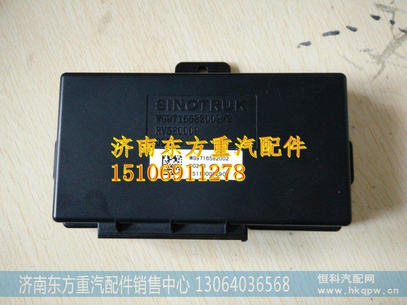 WG9716582002,Mini控制器（共轨/带挂车输出）,济南东方重汽配件销售中心