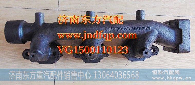 VG1500110123后排气岐管(HW)