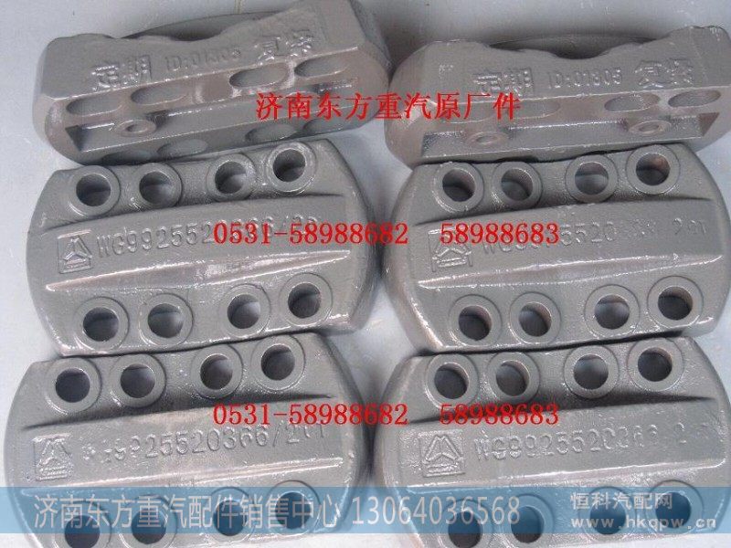 WG9925520366后钢板盖板(HW_四卡)