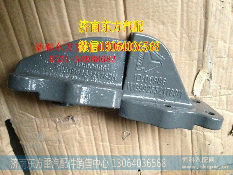 WG9925521782限位块