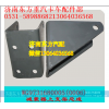 WG9731680005Ⅰ桥前桥减振器支架(HW上8*4)