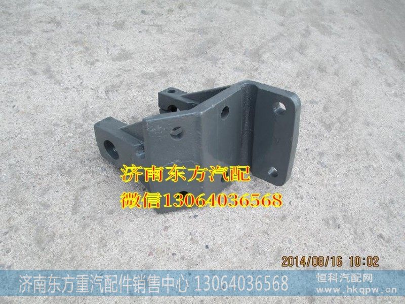 AZ9719520005前钢板前支架(HW)
