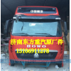 ,T7H驾驶室总成,济南东方重汽配件销售中心