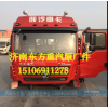 ,德龙新M3000驾驶室总成,济南东方重汽配件销售中心