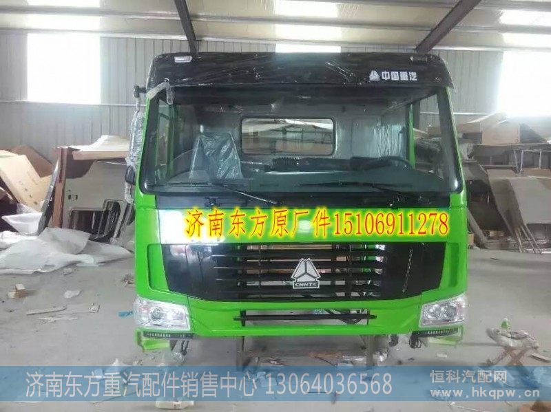 ,豪沃驾驶室总成,济南东方重汽配件销售中心