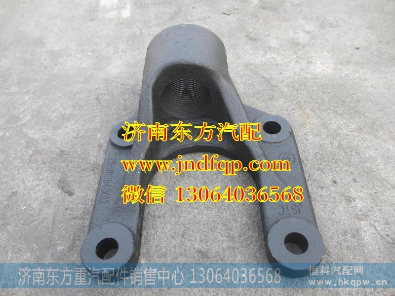 DZ95189840013前牵引钩座 左