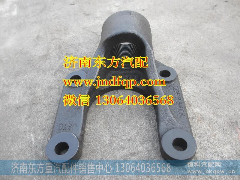DZ95189840014前牵引钩座 右