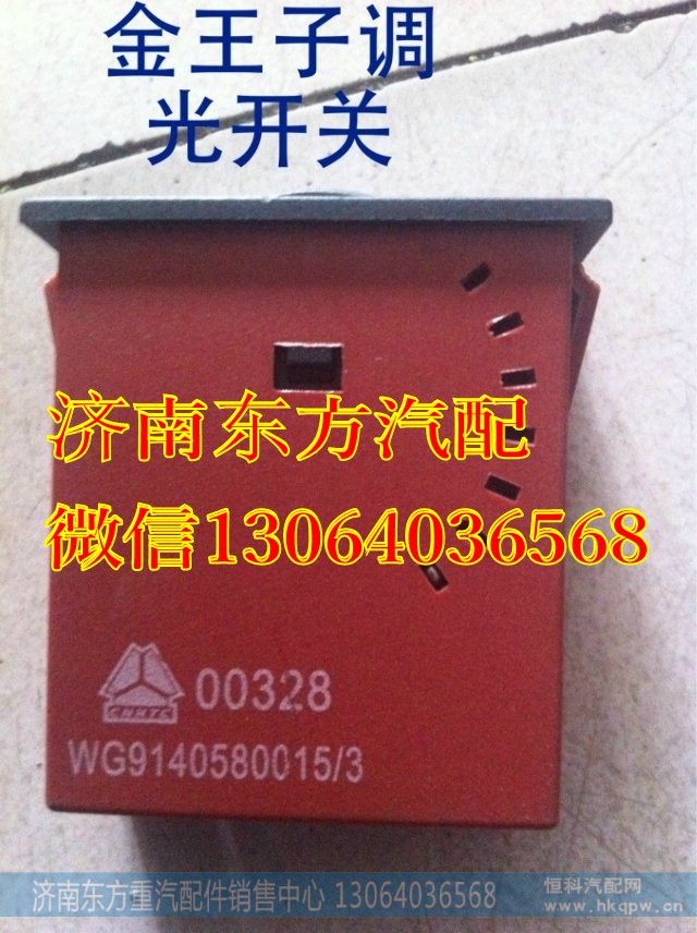 AZ9140580015调速开关