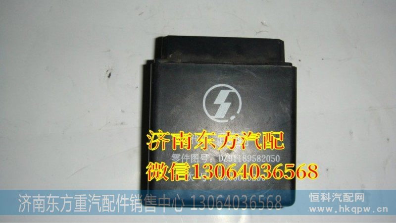 DZ91189582050闪光器继电器(欧3)