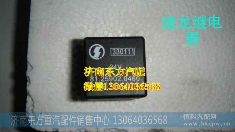 81.25902.0460继电器（转换式)