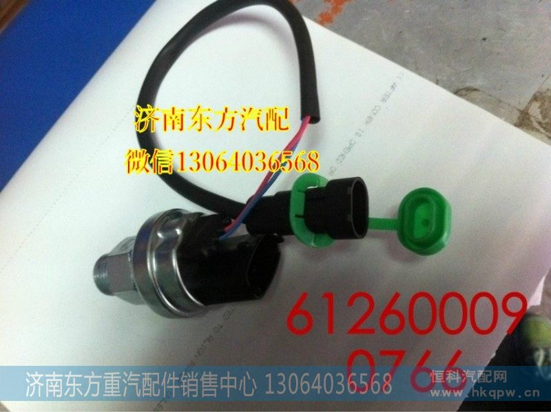 612600090766机油压力传感器