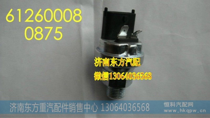 612600080875机油压力传感器