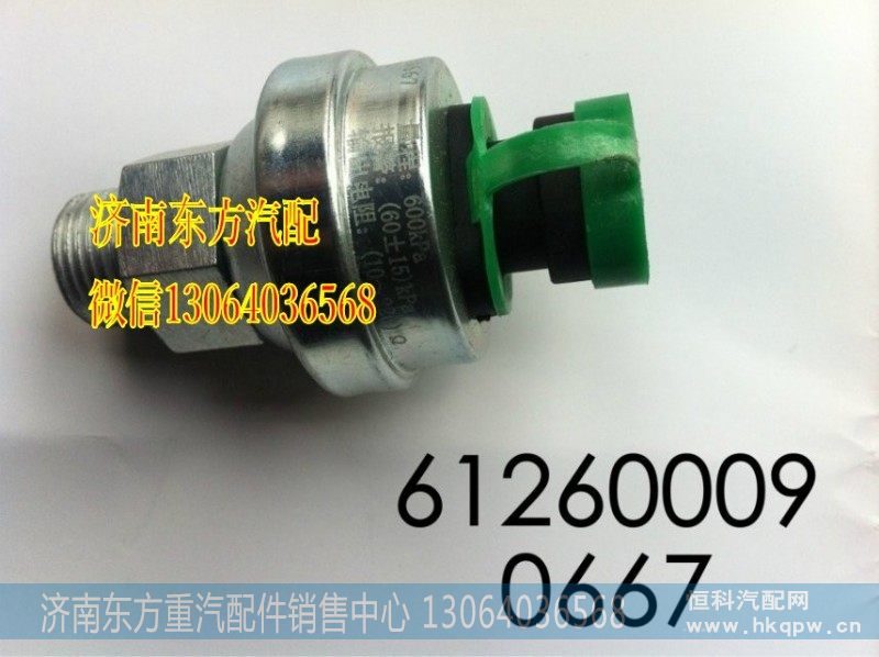 612600090667机油压力传感器