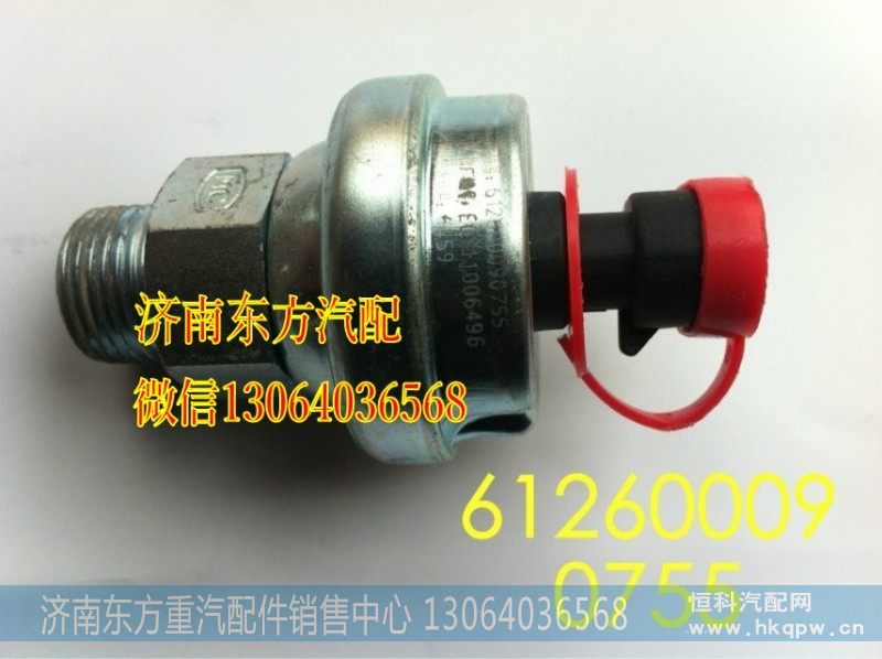612600090755机油压力传感器
