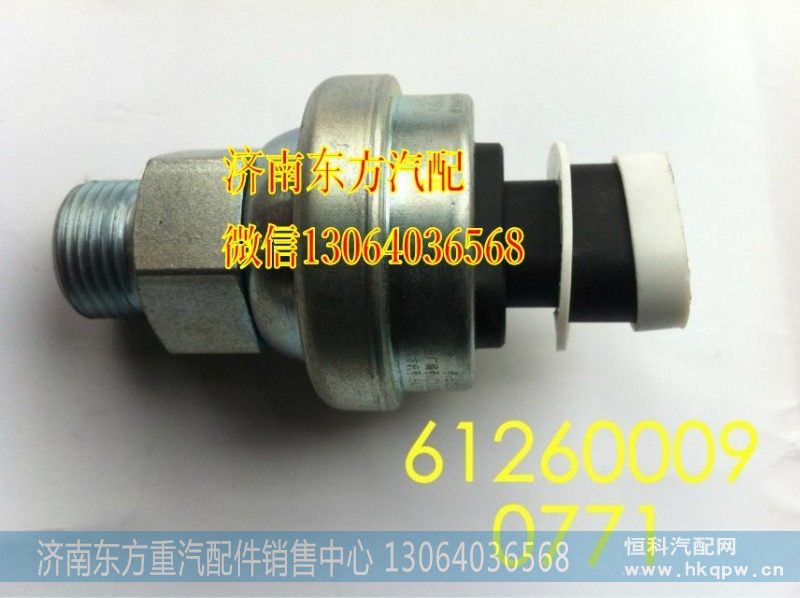 612600090771机油压力传感器