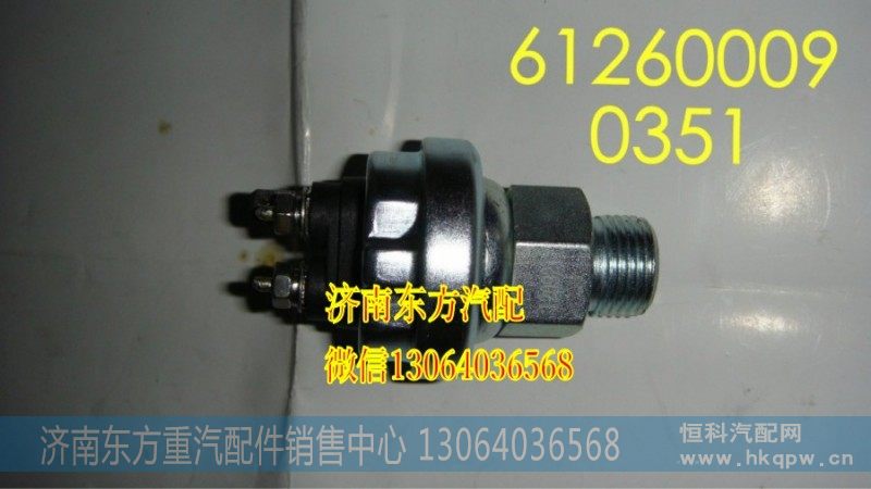 612600090351机油压力传感器