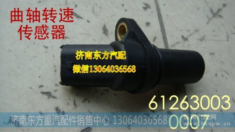 281002316/612630030007曲轴转速传感器