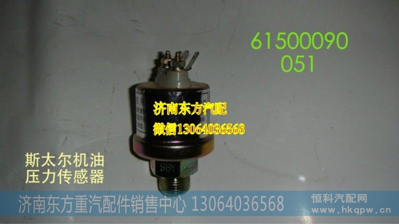 61500090051机油感应塞