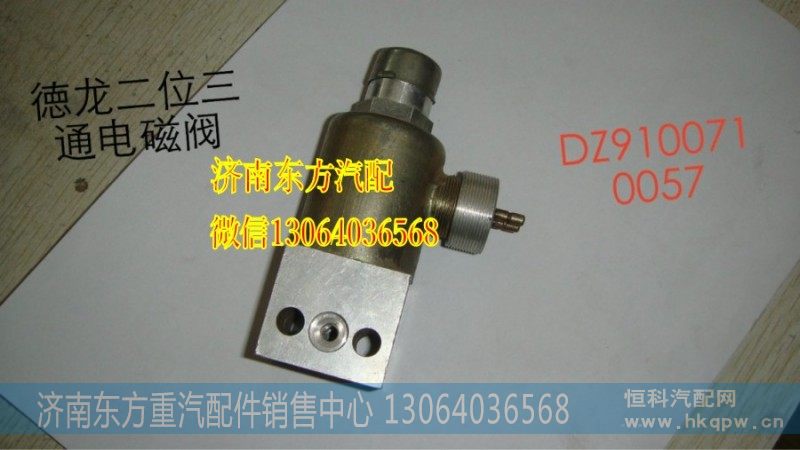 1791007100572位三通电磁阀