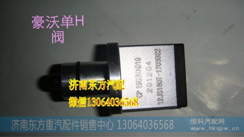 12JS160T-1703022/010双H阀12档箱) 小