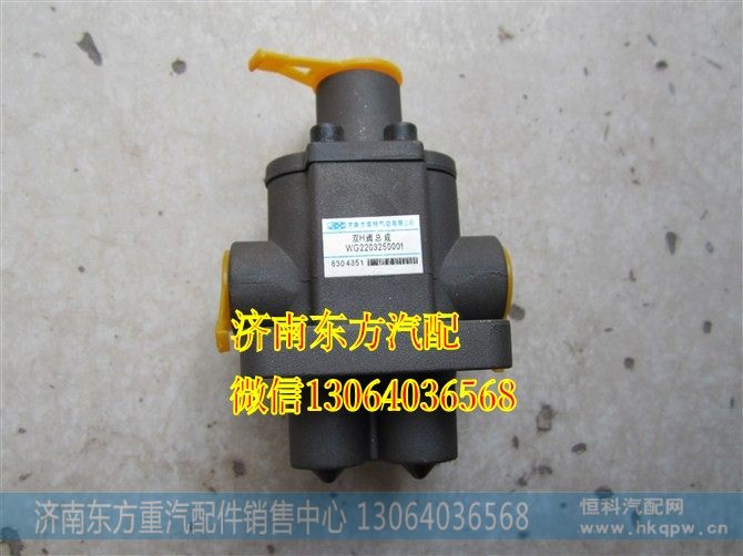 AZ2203250001双H阀(配重汽)
