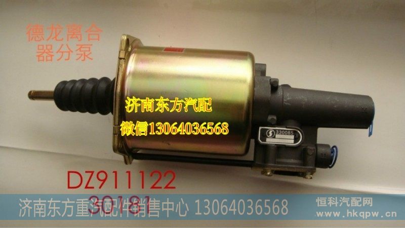 DZ9112230181离合器分泵（102）拉式