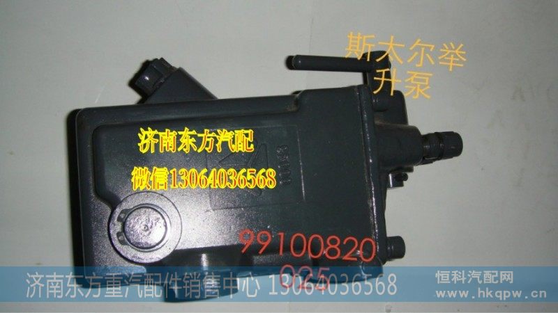 99100820025,手压泵(配套),济南东方重汽配件销售中心