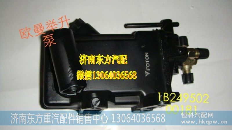 1B24950200181,手压泵(配套),济南东方重汽配件销售中心