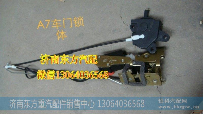 WG1664340009,车门锁体及内开启（右）,济南东方重汽配件销售中心
