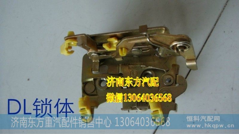 DZ16.4334.0030,车门锁体(德龙/左),济南东方重汽配件销售中心