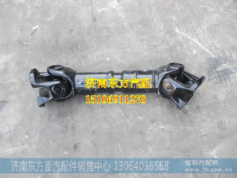 DZ9114312072,传动轴总成,济南东方重汽配件销售中心