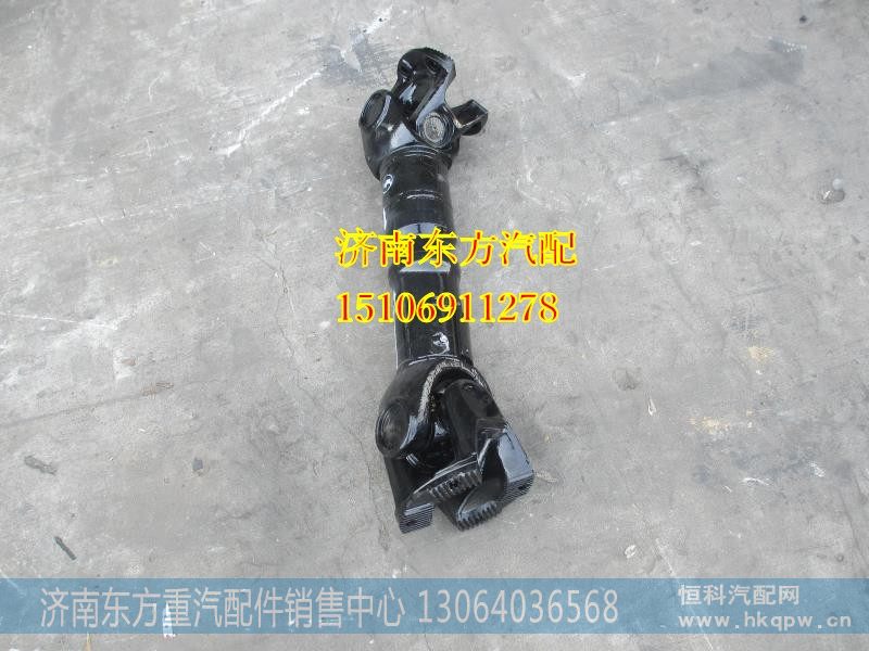 DZ9114312072,传动轴总成,济南东方重汽配件销售中心