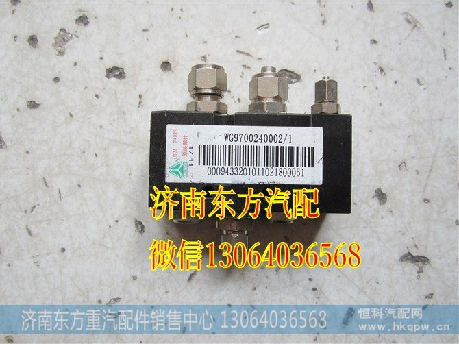 WG9700240002,二位五通电磁阀,济南东方重汽配件销售中心