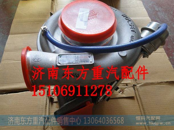 VG1500119036D,增压器(HOWO),济南东方重汽配件销售中心