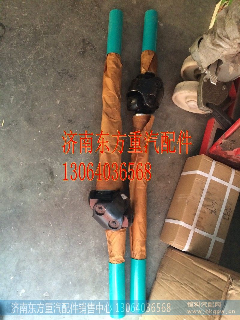 WG9112420001双联式等速万向驱动轴总成