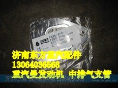 201V08901-0284排气管垫片